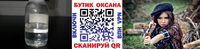 БУТИРАТ BDO 33% Зарайск