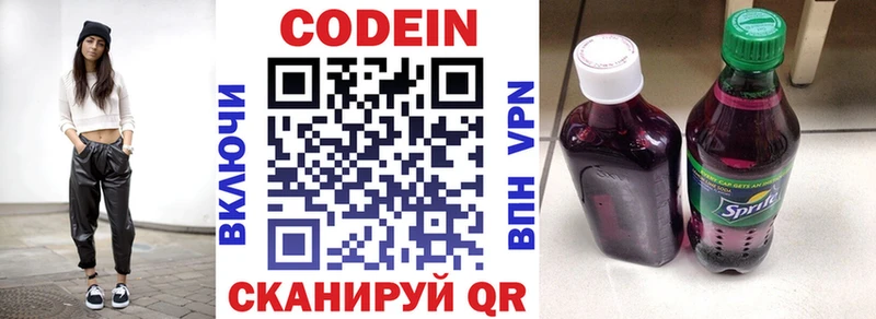 Codein Purple Drank  MEGA   Зарайск 