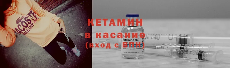 Кетамин ketamine  что такое наркотик  Зарайск 