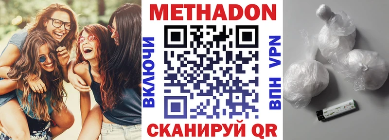 ссылка на мегу зеркало Зарайск Метадон VHQ